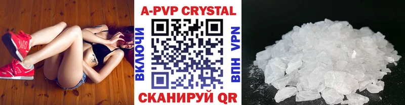 MEGA маркетплейс  Кущёвская  APVP кристаллы  что такое  