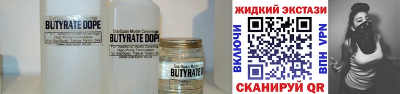 наркота  Кущёвская  Бутират буратино 