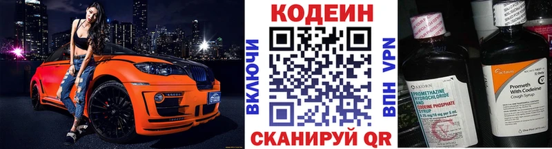 где найти наркотики  площадка какой сайт  Codein Purple Drank  Кущёвская 