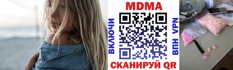 МДМА молли  Кущёвская 